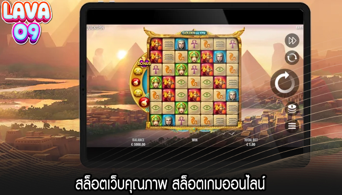 สล็อตเว็บคุณภาพ สล็อตเกมออนไลน์