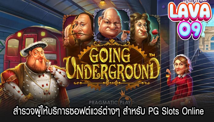 สำรวจผู้ให้บริการซอฟต์แวร์ต่างๆ สำหรับ PG Slots Online